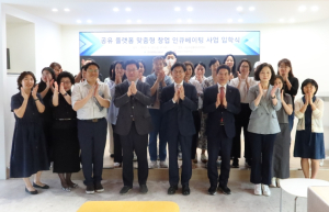 달서구, ‘공유 플랫폼 맞춤형 창업 인큐베이팅’ 개강식 개최