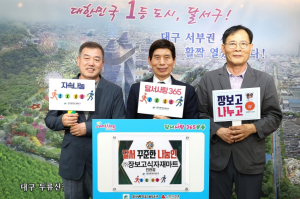 12년간의 따뜻한 나눔… ‘달서 꾸준한 나눔인’ 3호 탄생