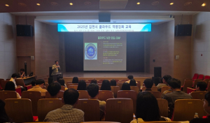 클라우드로 똑똑해지는 김천시 행정, 실무자 교육도 탄탄히