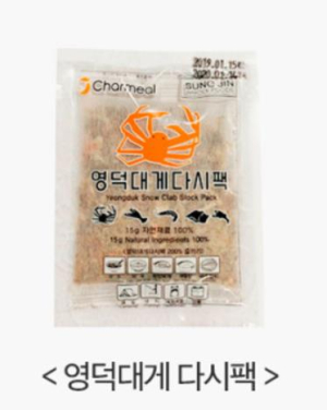 영덕군, 고향사랑기부제 ‘산불 복구 응원 이벤트’ 실시