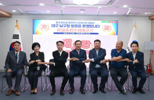 대구 남구, 중국의 세계적인 숏폼드라마 제작사와 손잡다!