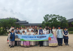 대구 중구, 다문화가족과 함께하는 역사 문화탐방 진행
