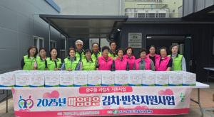 울진군 기성면지역사회보장협의체, 취약계층에 6월 마음 담은 김치·반찬 나눔 실시