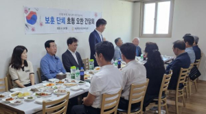 경상북도의성교육지원청, 보훈단체 초청 오찬 간담회 개최
