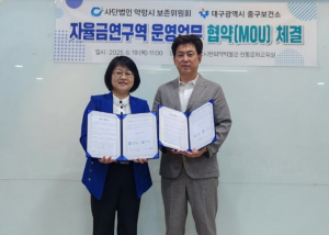 대구 중구보건소, 약령시보존위원회와 자율금연구역 운영 업무협약 체결