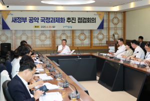 포항의 미래 향한 총력전…역점사업 새 정부 국정과제 반영 정조준