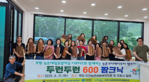 포항 농촌관광, ‘육·해·공 포항 어벤져스 크리에이투어’로 날개 단다