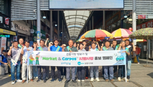 포항시, ‘Market · Carpos’ 시범사업 본격 홍보 캠페인 전개
