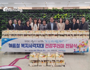 포항시, 복지사각지대 어르신 위한 ‘건강꾸러미’ 전달