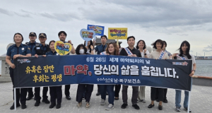 포항시보건소-포항북부경찰서, ‘세계 마약 퇴치의 날’ 맞아 캠페인 펼쳐
