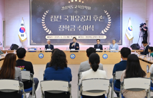 경북교육장학회, 참전 국가유공자 후손에게 장학금 전달