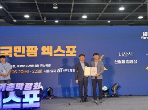 안동시, `2025 국민 팜 엑스포`서 우수지자체상 수상