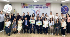 경주시, “안전한 APEC! 감염병 ZERO!” 글로벌 감염병 서포터즈단 발대식 개최