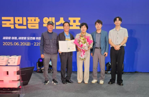 영주시, ‘2025 국민 팜 엑스포’ 우수 지자체상 수상