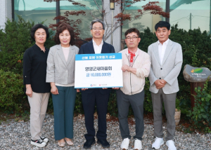영양군새마을회, 산불 피해 지원 성금 전달