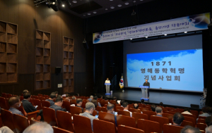 영해 동학혁명 154주년…역사 되새기고 가치 확산 나서