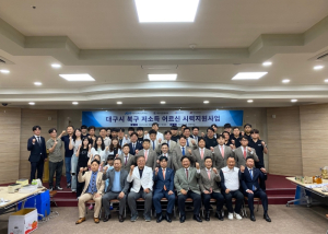 대구강북청년회의소·대구시안경사회,저소득 어르신 위한 시력지원사업 후원행사 추진!