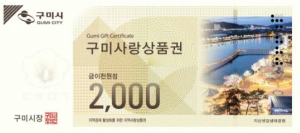 구미시, 소상공인 살리기 총력…“경기 회복 체감 높인다”
