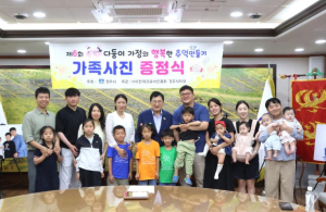 경주시, 다자녀 가정에 ‘행복한 한 컷’ 선물