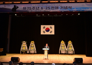 봉화군, 제75주년 6‧25전쟁 기념식 개최