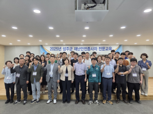 성주군, ‘재난안전분야 종사자 전문교육’ 실시