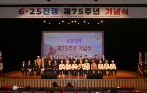 영주시, 6.25 전쟁 제75주년 기념행사 개최