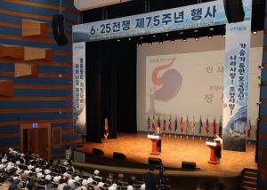 소중한 희생, 잊지 않겠습니다…포항시, 6.25 전쟁 75주년 행사 개최