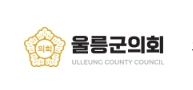 울릉군의회 공경식의원, ˝정부는 도서지역 방치 말고, 국가적 책임을 다해야!˝