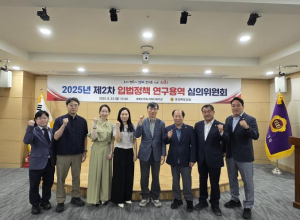 경상북도의회, 입법정책 연구 내실화 위한 심의 본격화