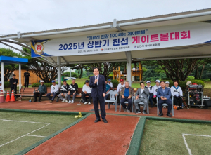 2025년 김천시 상반기 게이트볼대회 개최!