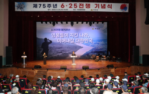 의성군, 제75주년 6.25전쟁 기념식 거행