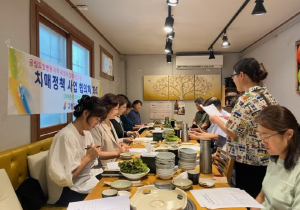 고령군, 치매 환자 지역사회 복귀 협력 강화 위한 협의체 회의 개최