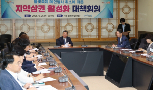 포항시, 지역 상권 회복 위한 소상공인 지원·민생 대책 마련 나선다