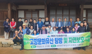 재대구포항향우회, 고향 포항 찾아 환경정화활동 및 체험 행사 진행