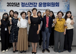포항시 남구 정신건강복지센터, 2025년 2분기 정신건강 운영위원회 개최