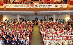 경산시, `6·25전쟁 제75주년 기념식` 개최