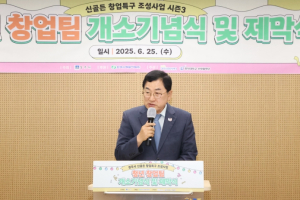 청년 창업으로 활력 찾는 경주 원도심…‘신골든 창업특구’ 본격 시동