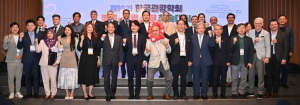 경북도, 국제학술대회 통해 APEC 이후 글로벌 관광정책 박차