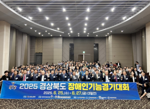 경북도, 2025년 경상북도 장애인기능경기대회 열어