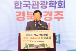 APEC 시대의 지역 관광 미래 비전... 경주서 논의