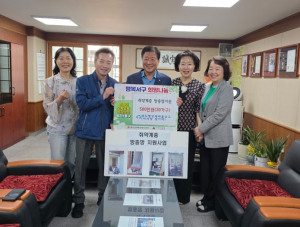 서구 평상새마을금고, 평리1동 행정복지센터를 통해 취약계층 방충망 교체·설치 지원