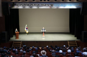 문경시 6.25전쟁 75주년 기념식 개최