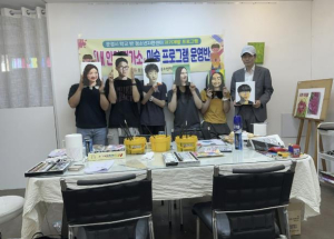 문경시, 학교 밖 청소년 문화예술 미술 프로그램 성료