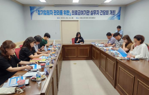 안동시, 의료급여기관 실무자 간담회 개최