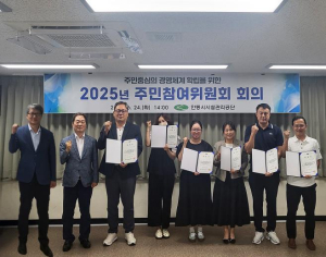 안동시시설관리공단 2025년 주민참여위원회 개최