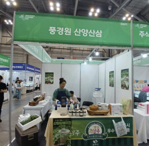 상주시, 2025 부산국제식품대전에서 `상주식품` 홍보 박차