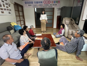 봉화군 소천면 현동3리 주민들과 함께! 치매극복 앞장서요!