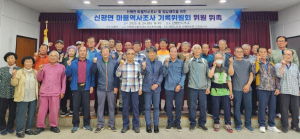 의성군 신평면, 마을역사조사기록위원회 위촉식 개최