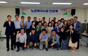고령군 노인복지시설 간담회 개최