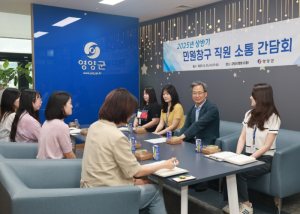 오도창 영양군수, 민원창구 직원과 소통간담회 개최